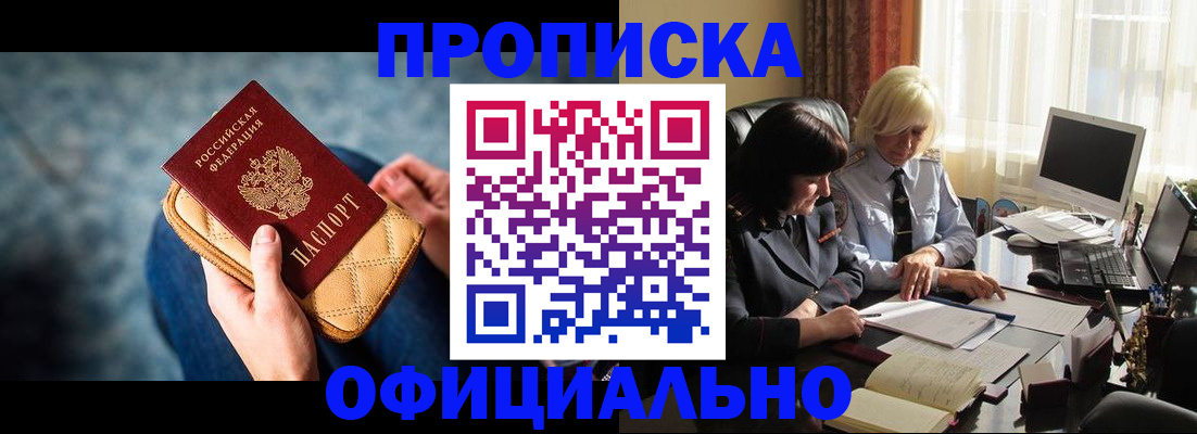 временная регистрация в квартире в Урени