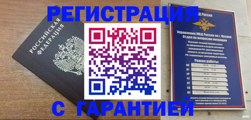 прописка законно в Урени