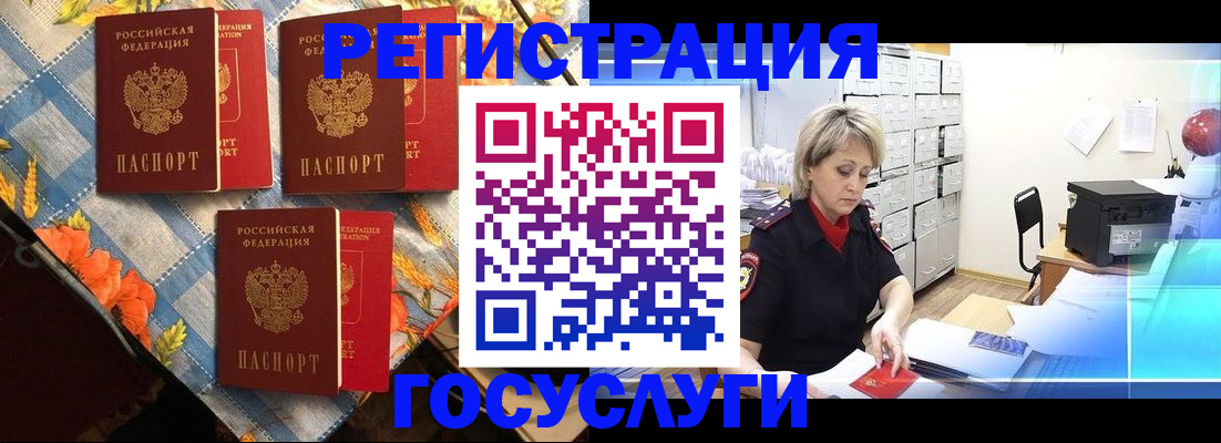временная регистрация в Урени