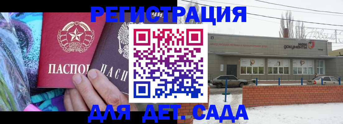 прописка 2025 в Урени